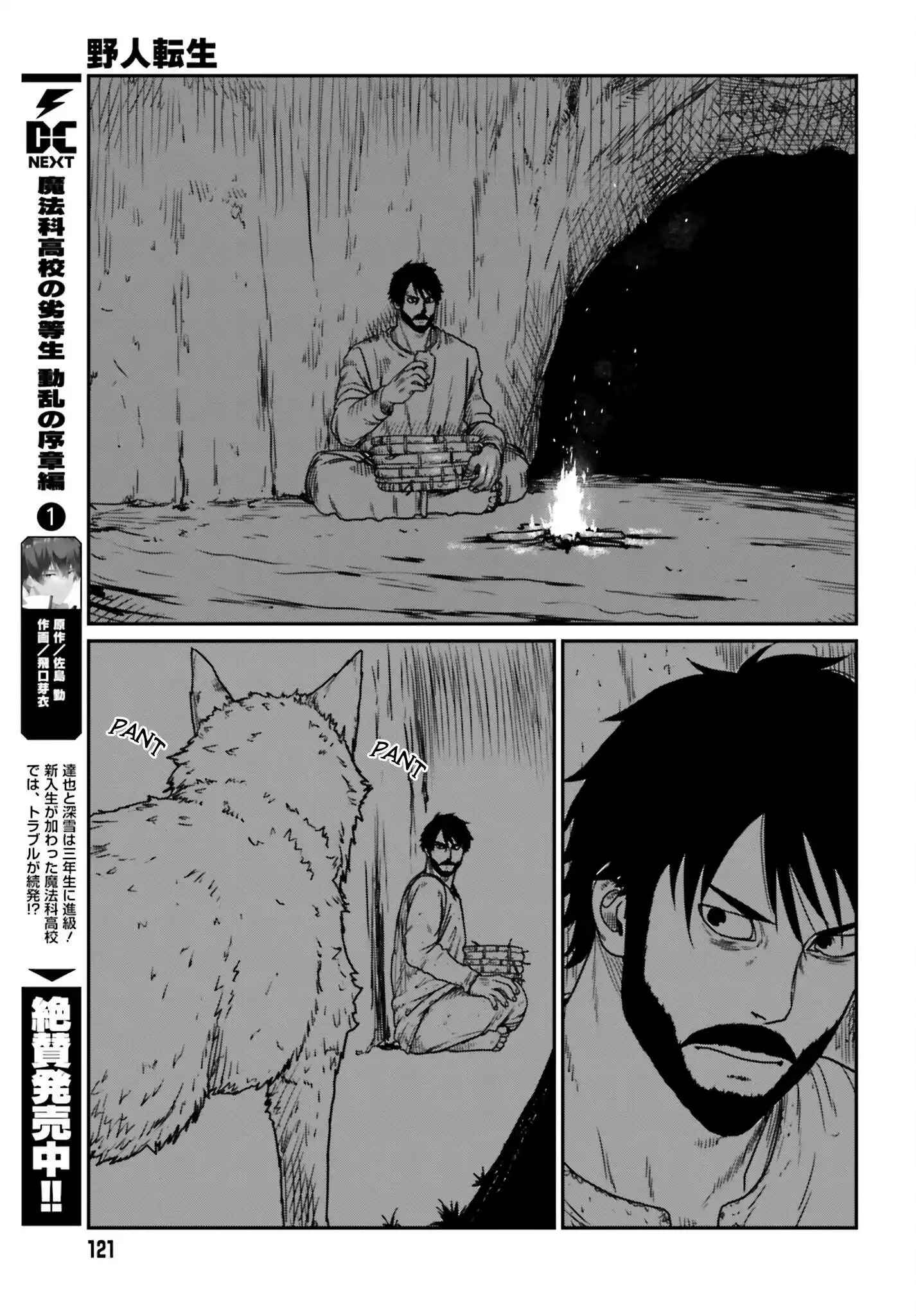 Yajin Tensei: Karate Survivor in Another World Chapter 43 20